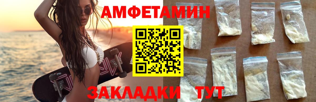 Amphetamine Розовый Гагарин