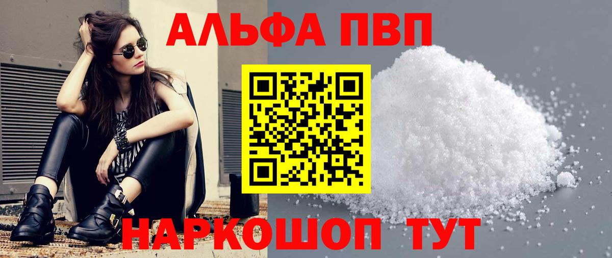 APVP крисы CK Гагарин