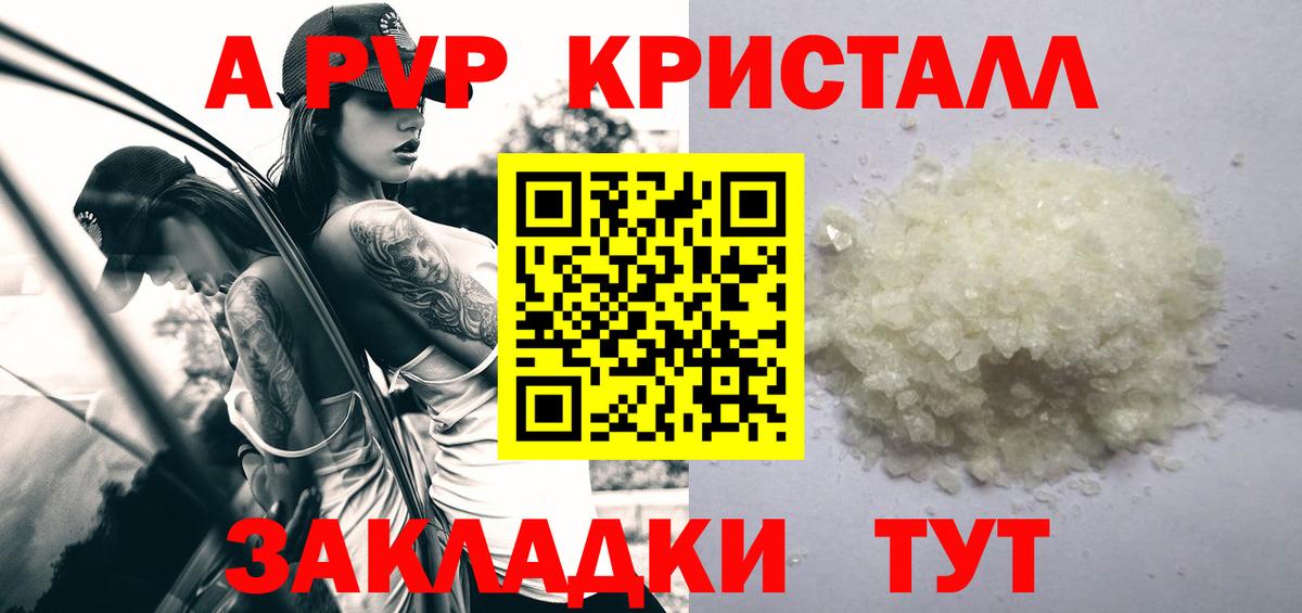 A-PVP  Альфа ПВП VHQ  Гагарин  Alfa_PVP крисы CK  Вход с VPN  Alpha-PVP СК КРИС 
