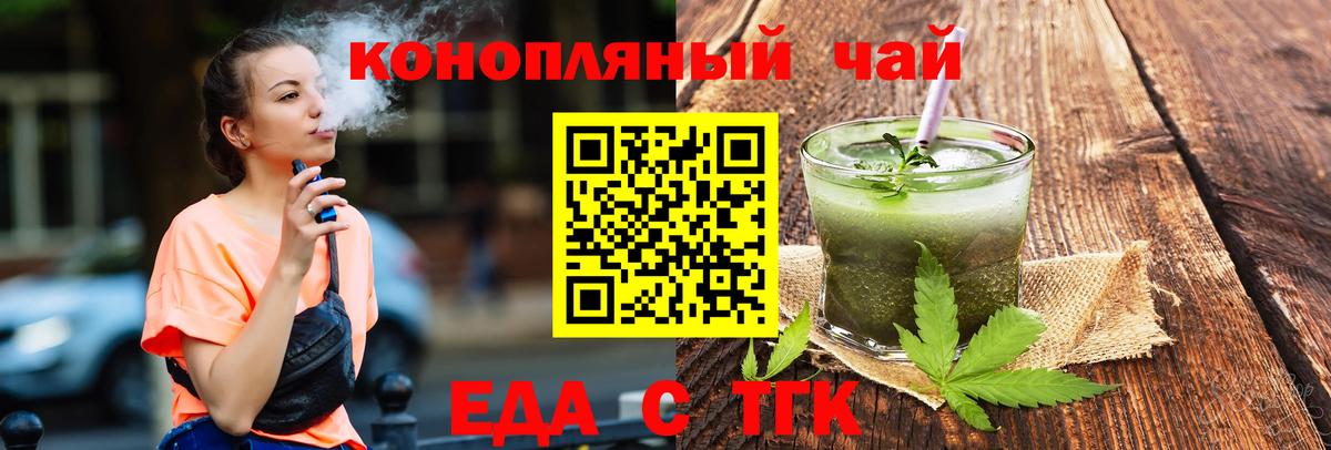 Гагарин  Еда ТГК марихуана  Вход с VPN 