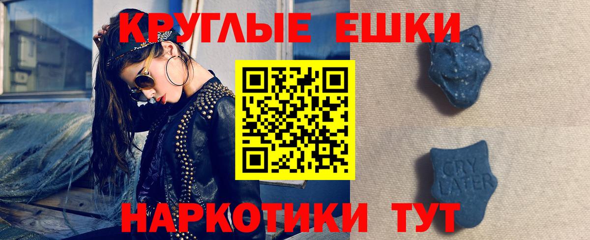 Экстази круглые Гагарин