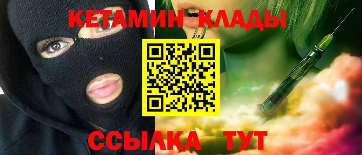 Кетамин VHQ  Кетамин ketamine  Гагарин  Вход с VPN 