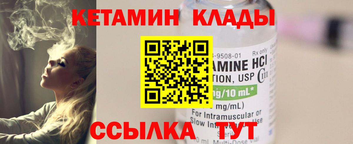 КЕТАМИН ketamine Гагарин