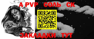 соль курить ск Комсомольск-на-Амуре