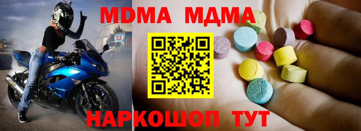 МДМА молли  Вход с VPN  Гагарин 