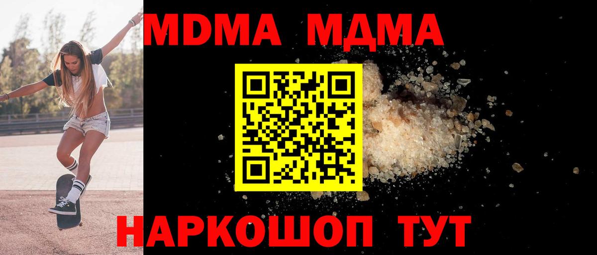 MDMA crystal Гагарин