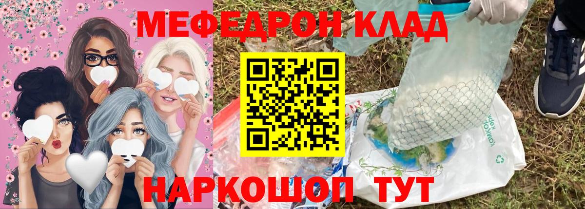 Гагарин  МЯУ-МЯУ  Мефедрон мяу мяу  продажа наркотиков  Меф mephedrone  Вход с VPN 
