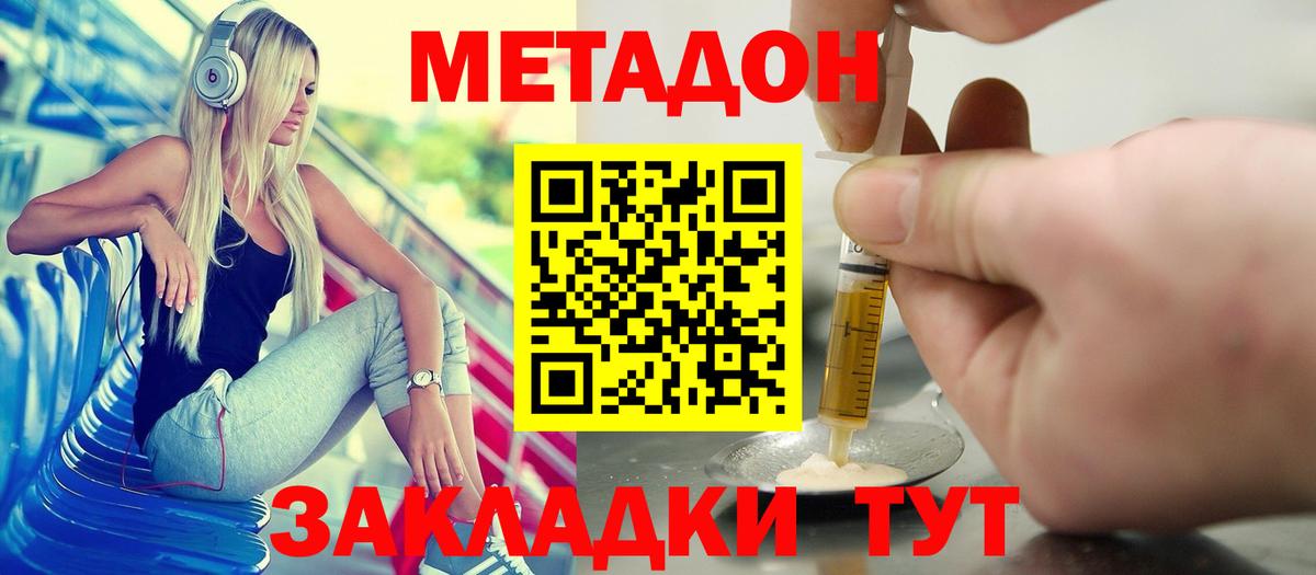 Метадон VHQ Гагарин