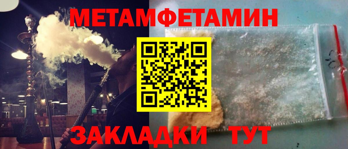 Гагарин  Первитин Декстрометамфетамин 99.9%  Вход с VPN  Первитин Декстрометамфетамин 99.9% 