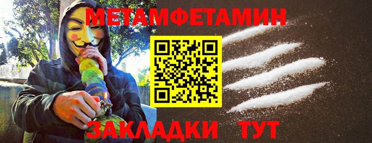 Метамфетамин Methamphetamine Гагарин