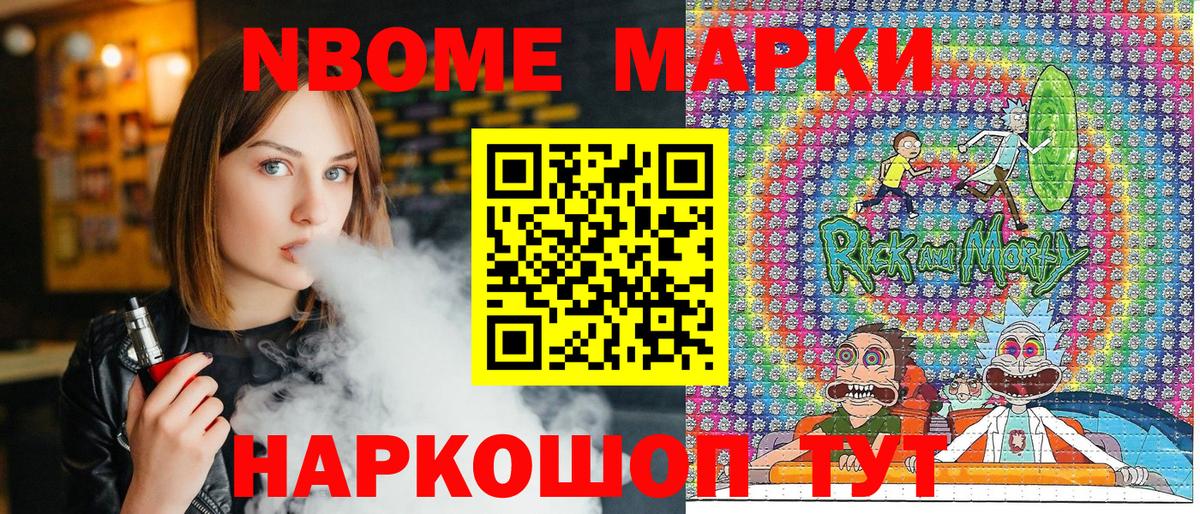 Гагарин  где продают   Вход с VPN  Марки NBOMe 1,5мг  Марки NBOMe 