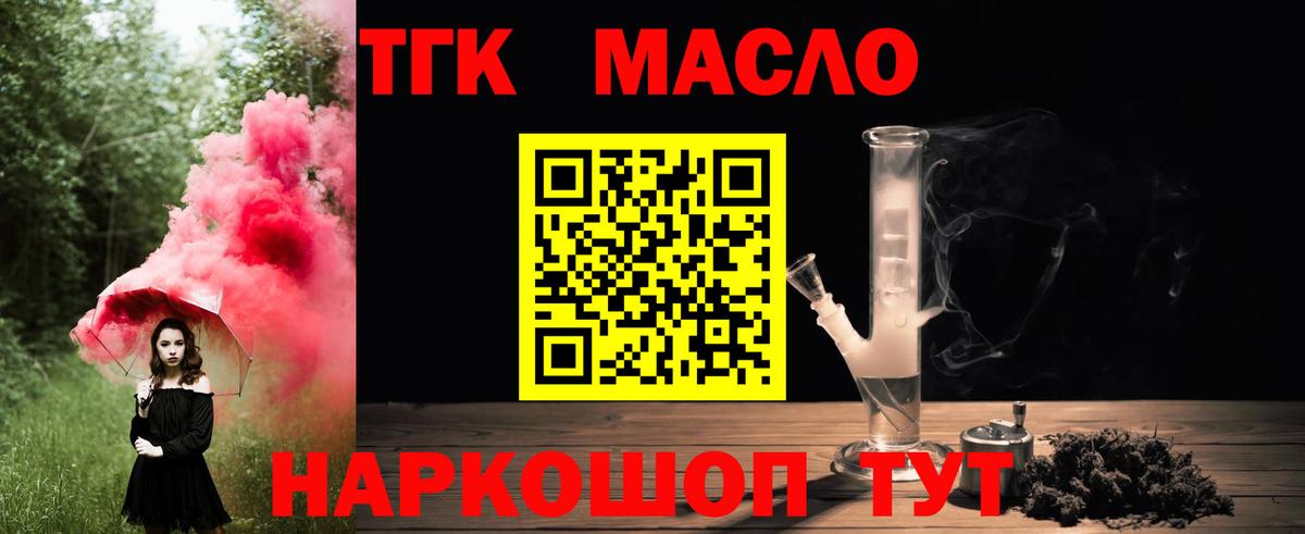 ТГК вейп Гагарин