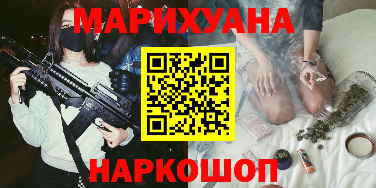 Канабис Ganja  Вход с VPN  Гагарин  Марихуана Amnesia 